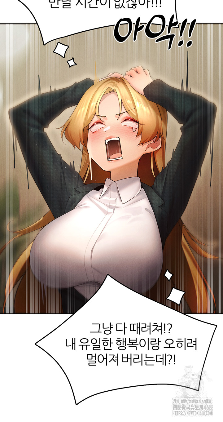 MILF Hunting In Another World Raw - Chapter 88 [photo 11] - MangaPorn