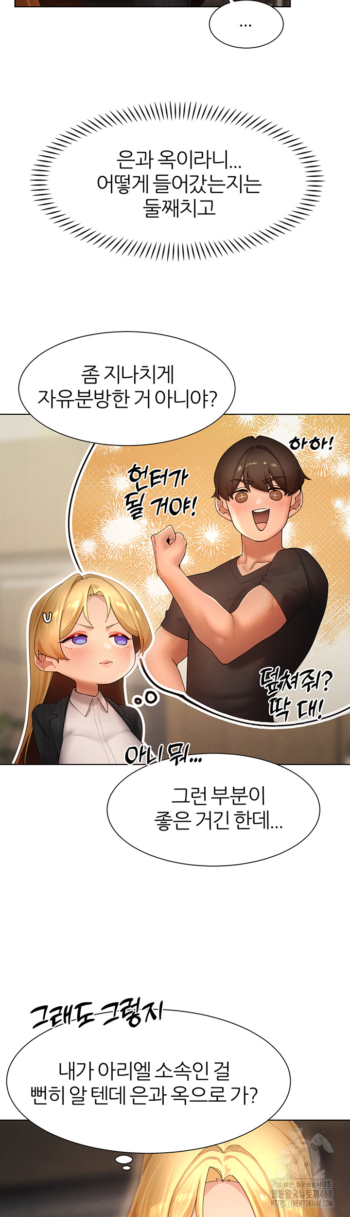 MILF Hunting In Another World Raw - Chapter 88 [photo 22] - MangaPorn