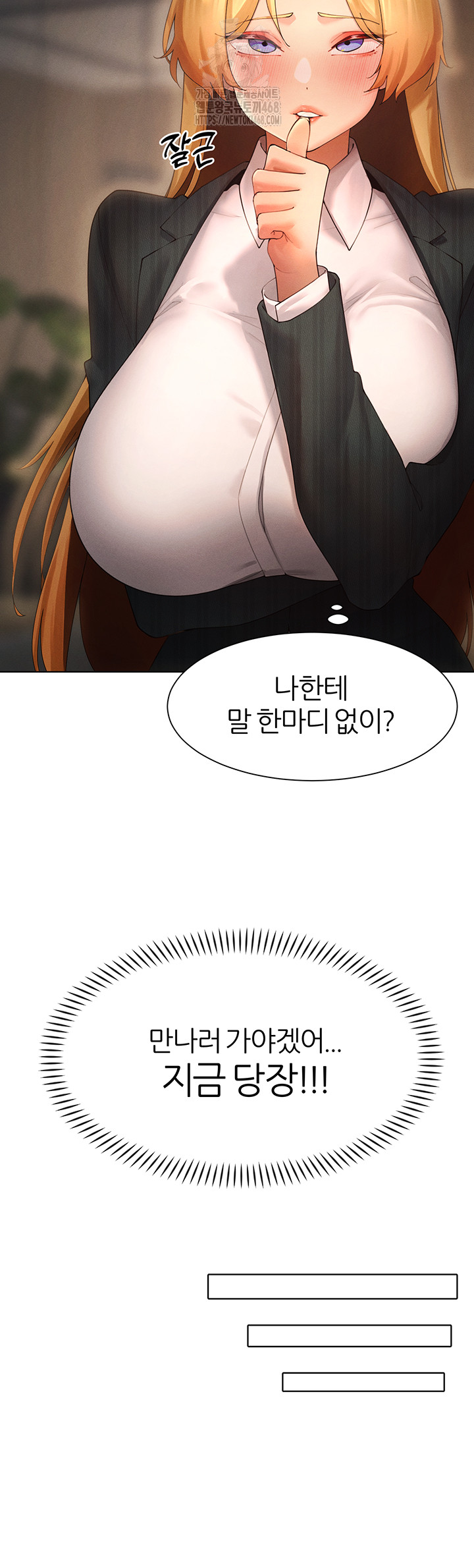 MILF Hunting In Another World Raw - Chapter 88 [photo 23] - MangaPorn