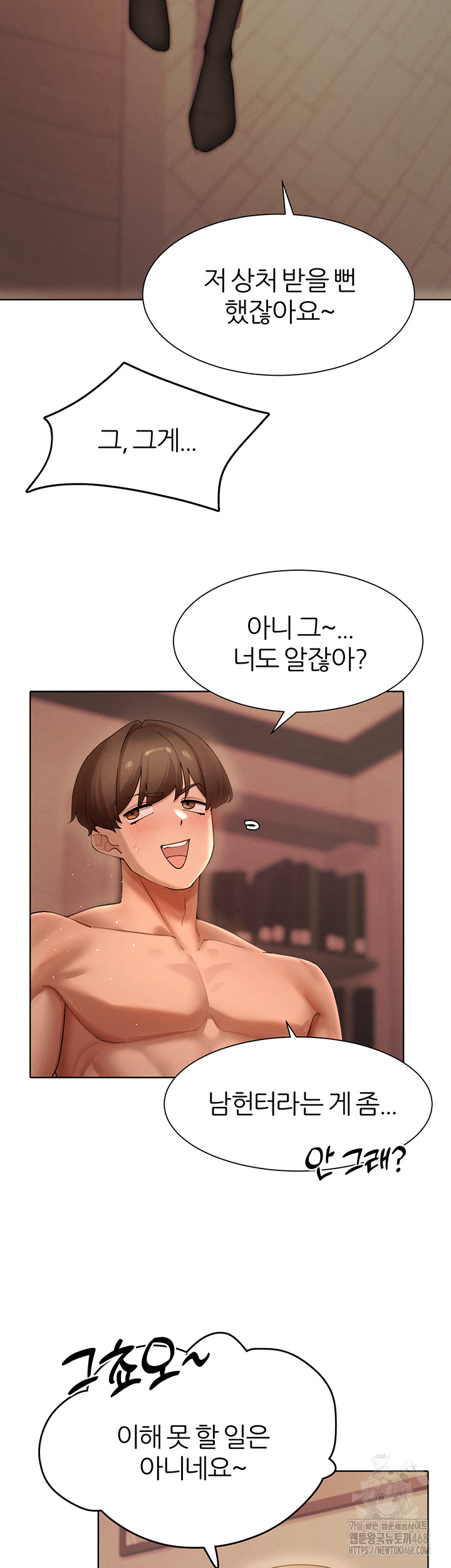 MILF Hunting In Another World Raw - Chapter 88 [photo 42] - MangaPorn