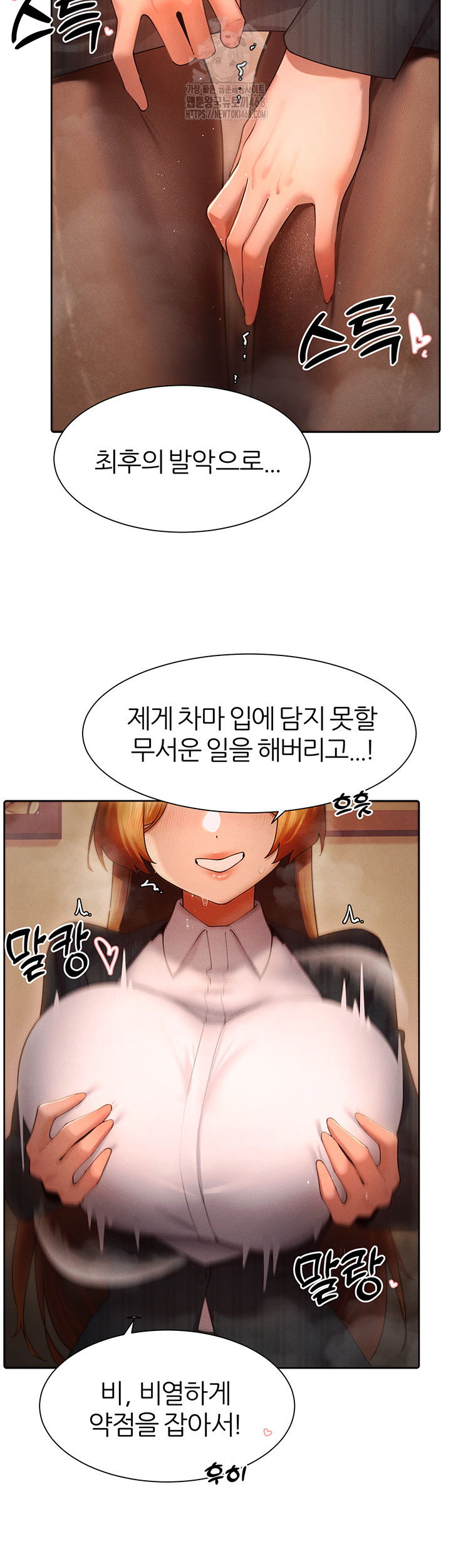 MILF Hunting In Another World Raw - Chapter 88 [photo 46] - MangaPorn