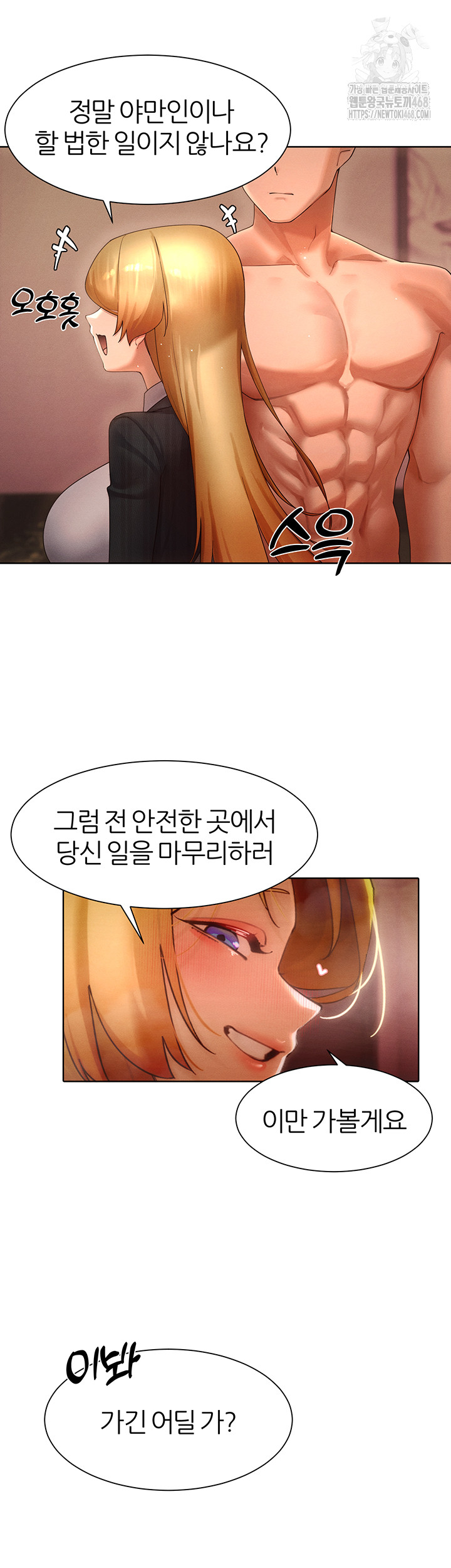 MILF Hunting In Another World Raw - Chapter 88 [photo 48] - MangaPorn