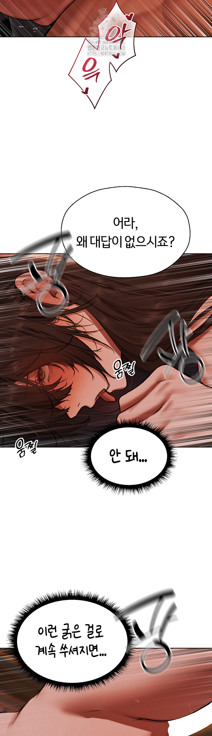MILF Hunting In Another World Raw - Chapter 88 [photo 72] - MangaPorn