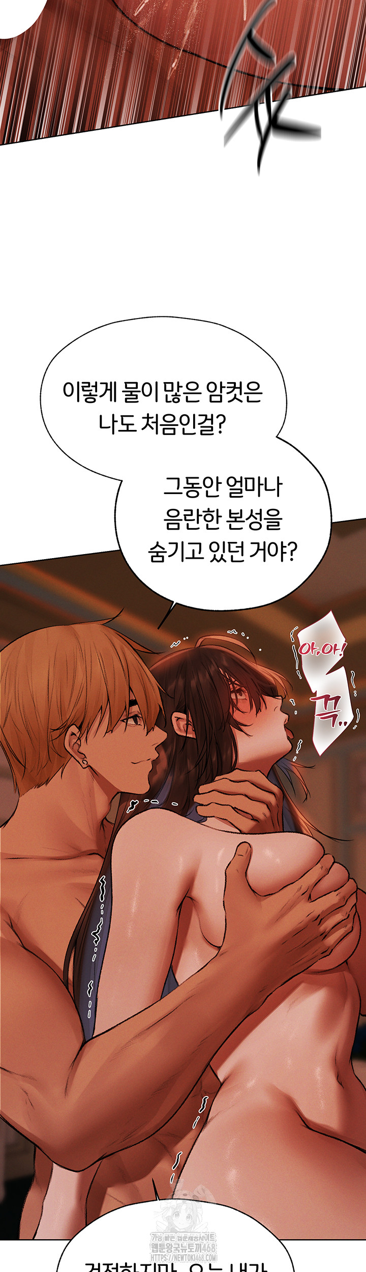 MILF Hunting In Another World Raw - Chapter 88 [photo 81] - MangaPorn