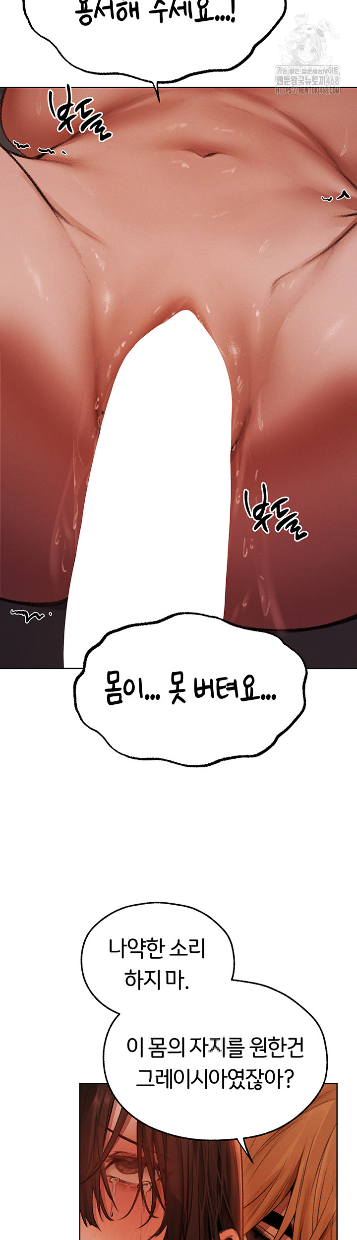 MILF Hunting In Another World Raw - Chapter 88 [photo 83] - MangaPorn