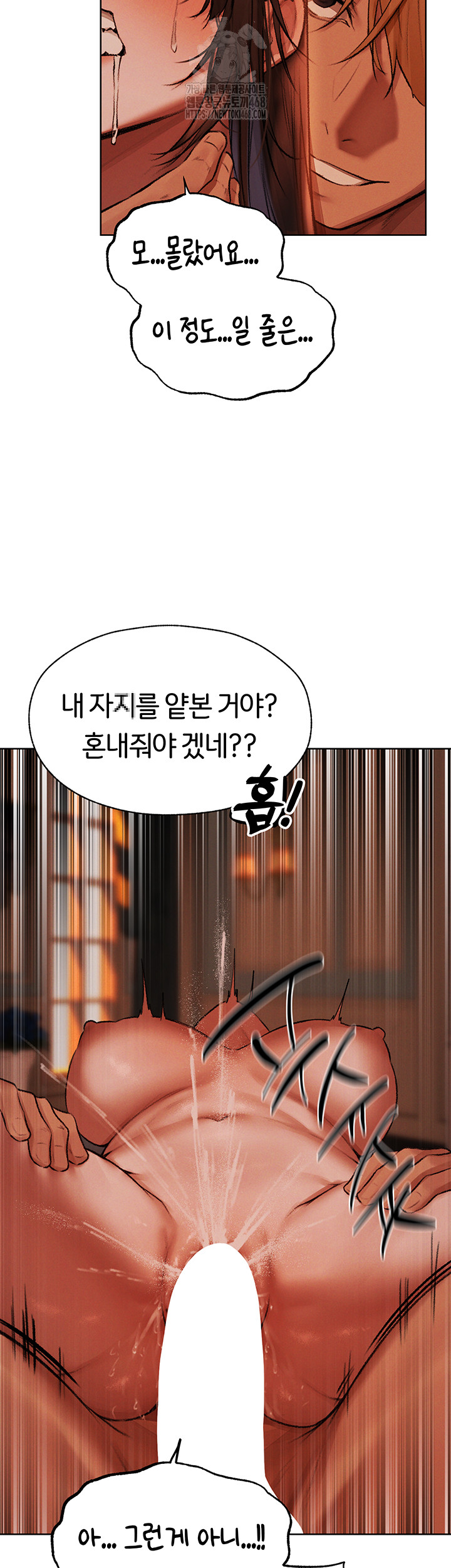 MILF Hunting In Another World Raw - Chapter 88 [photo 84] - MangaPorn