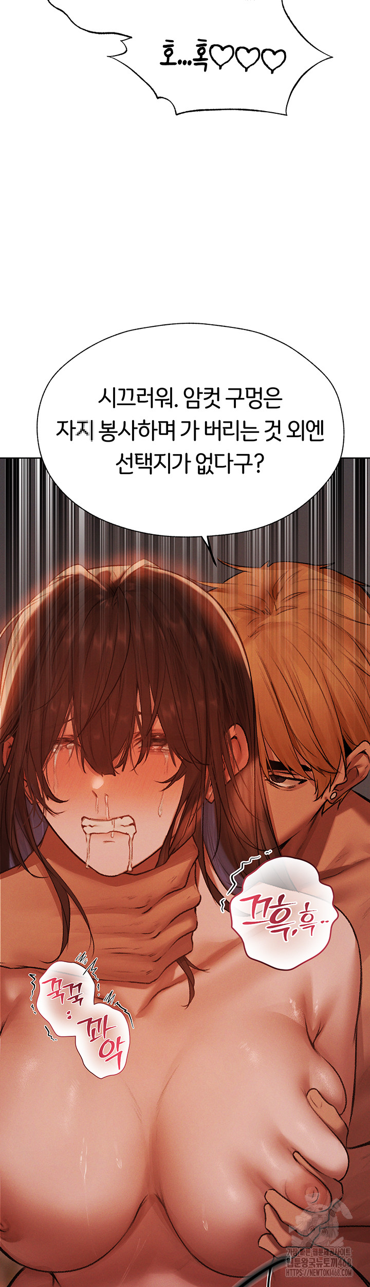MILF Hunting In Another World Raw - Chapter 88 [photo 85] - MangaPorn