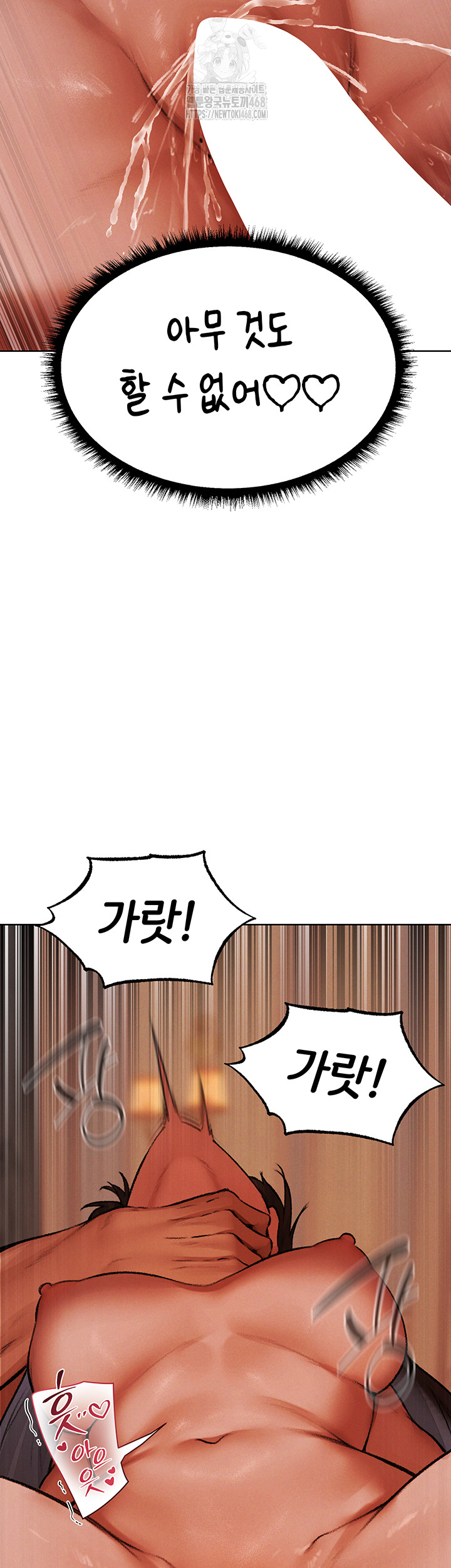 MILF Hunting In Another World Raw - Chapter 88 [photo 90] - MangaPorn