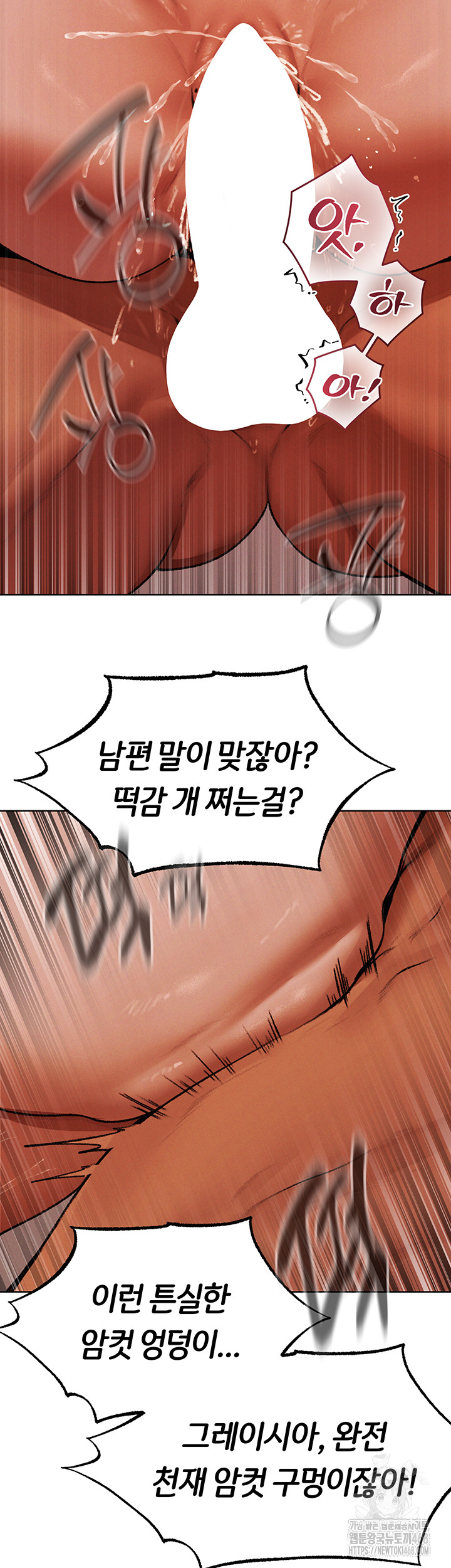MILF Hunting In Another World Raw - Chapter 88 [photo 91] - MangaPorn