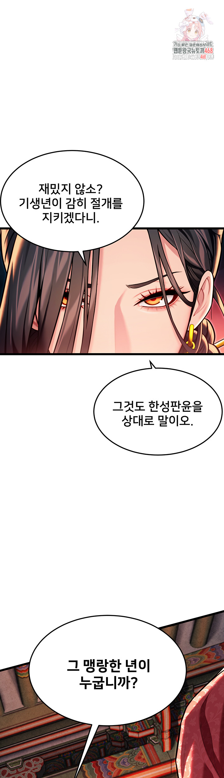 God Bless You Raw - Chapter 44 [photo 1] - MangaPorn