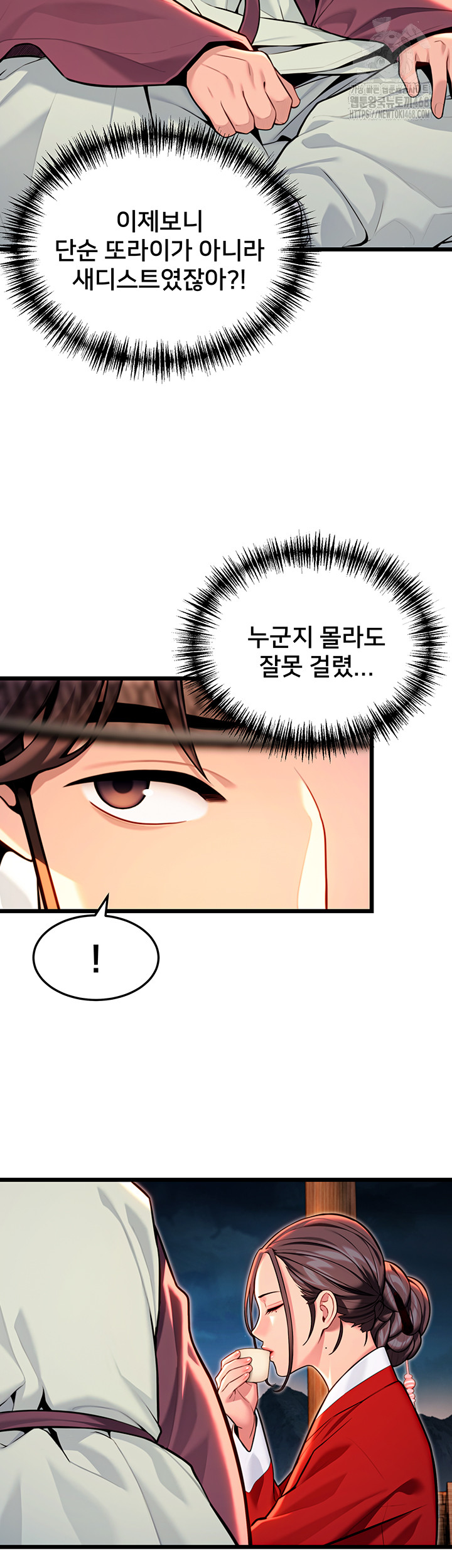 God Bless You Raw - Chapter 44 [photo 24] - MangaPorn
