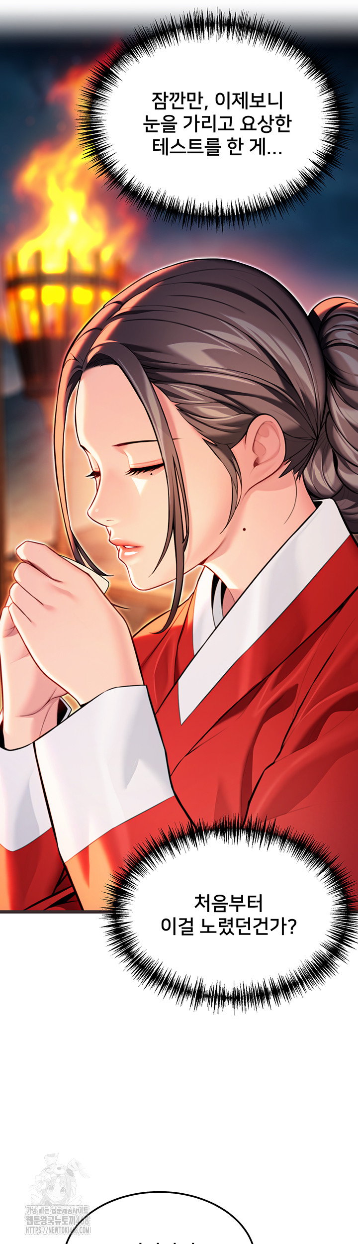 God Bless You Raw - Chapter 44 [photo 26] - MangaPorn