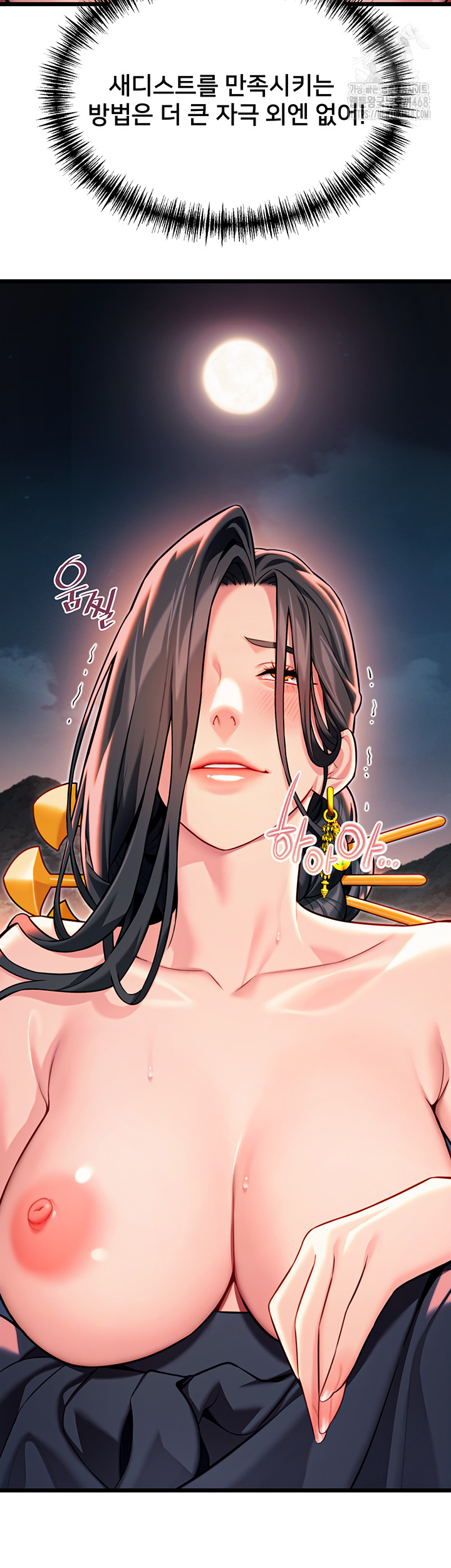 God Bless You Raw - Chapter 44 [photo 45] - MangaPorn