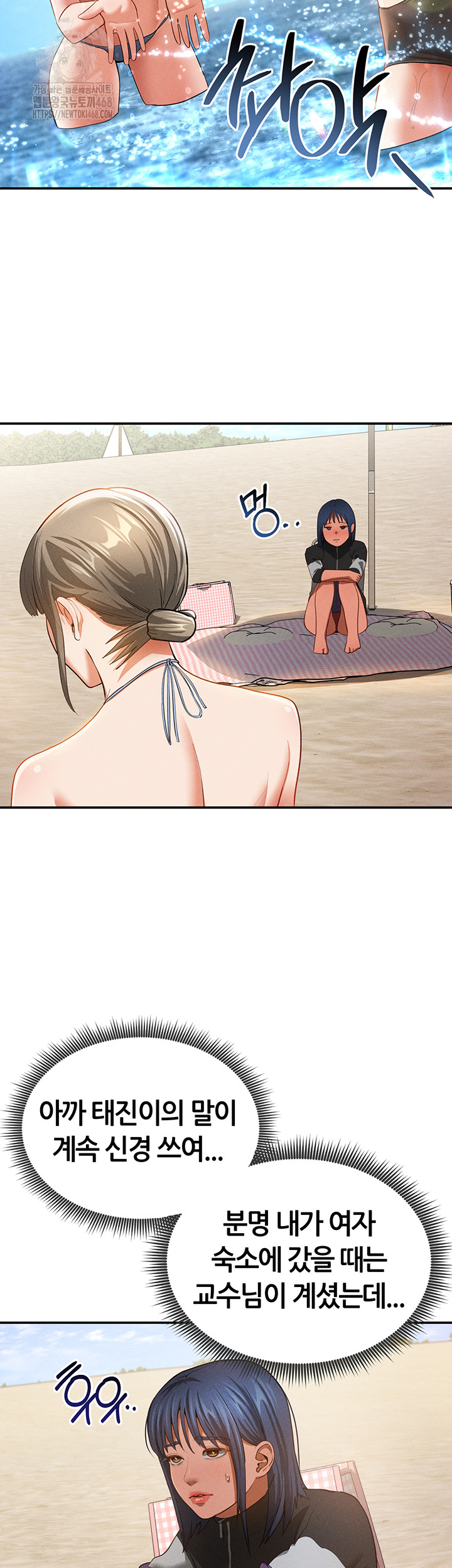 My Eyes Now See Desire Raw - Chapter 39 [photo 18] - MangaPorn