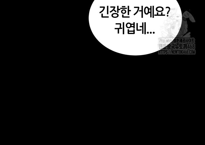My Eyes Now See Desire Raw - Chapter 39 [photo 21] - MangaPorn