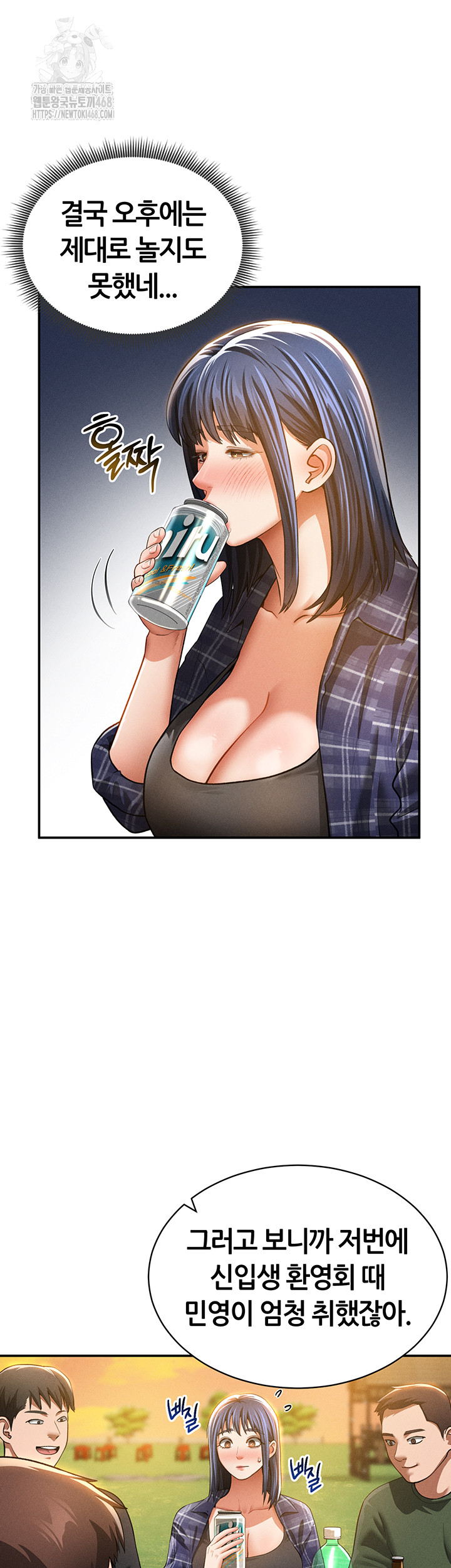My Eyes Now See Desire Raw - Chapter 39 [photo 36] - MangaPorn