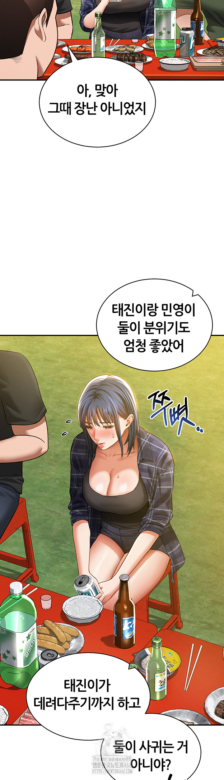 My Eyes Now See Desire Raw - Chapter 39 [photo 37] - MangaPorn