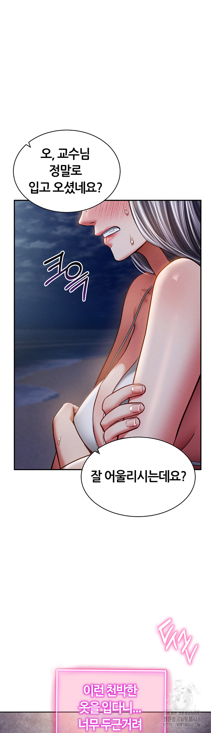 My Eyes Now See Desire Raw - Chapter 39 [photo 43] - MangaPorn