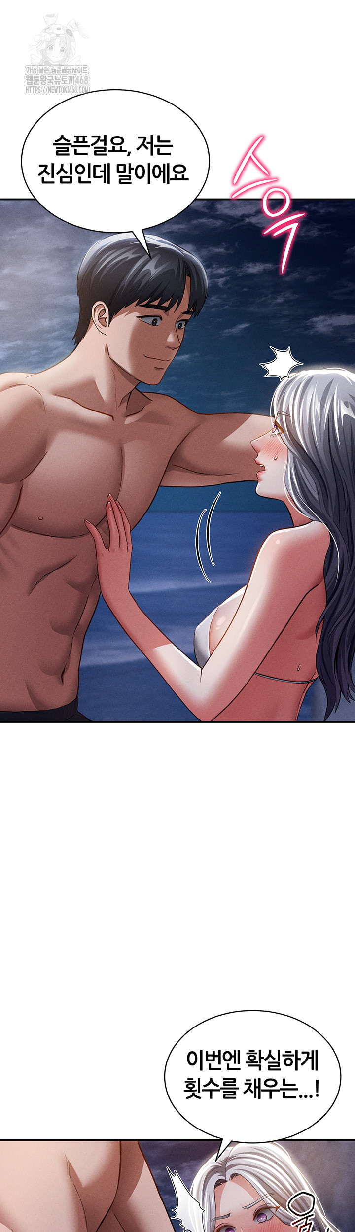 My Eyes Now See Desire Raw - Chapter 39 [photo 46] - MangaPorn
