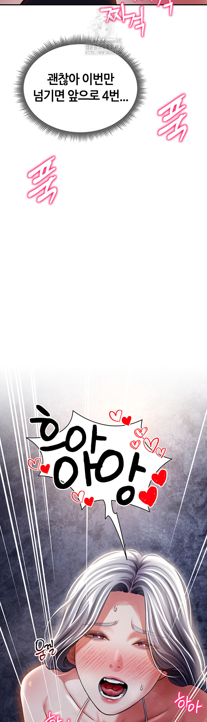 My Eyes Now See Desire Raw - Chapter 39 [photo 54] - MangaPorn