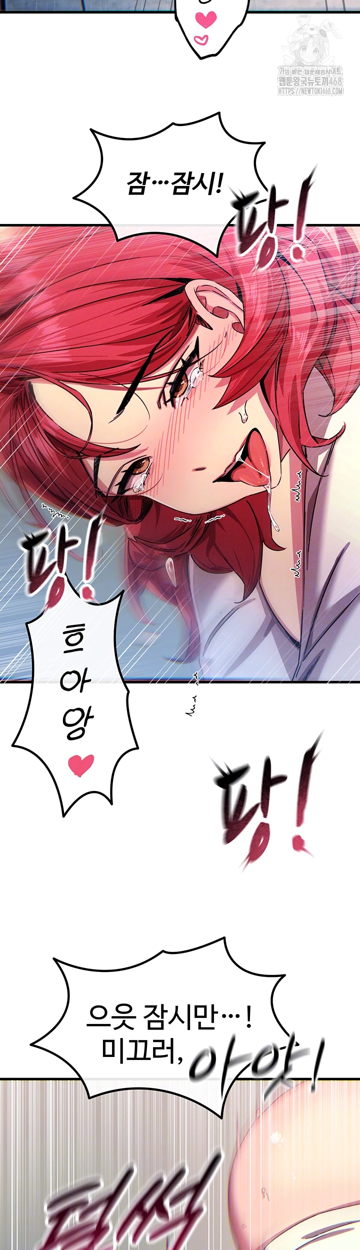 You Won’t Get Me Twice Raw - Chapter 39 [photo 12] - MangaPorn