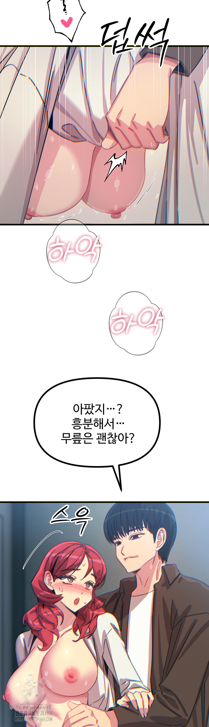 You Won’t Get Me Twice Raw - Chapter 39 [photo 24] - MangaPorn