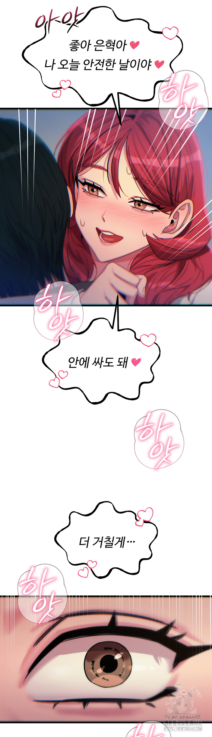 You Won’t Get Me Twice Raw - Chapter 39 [photo 32] - MangaPorn