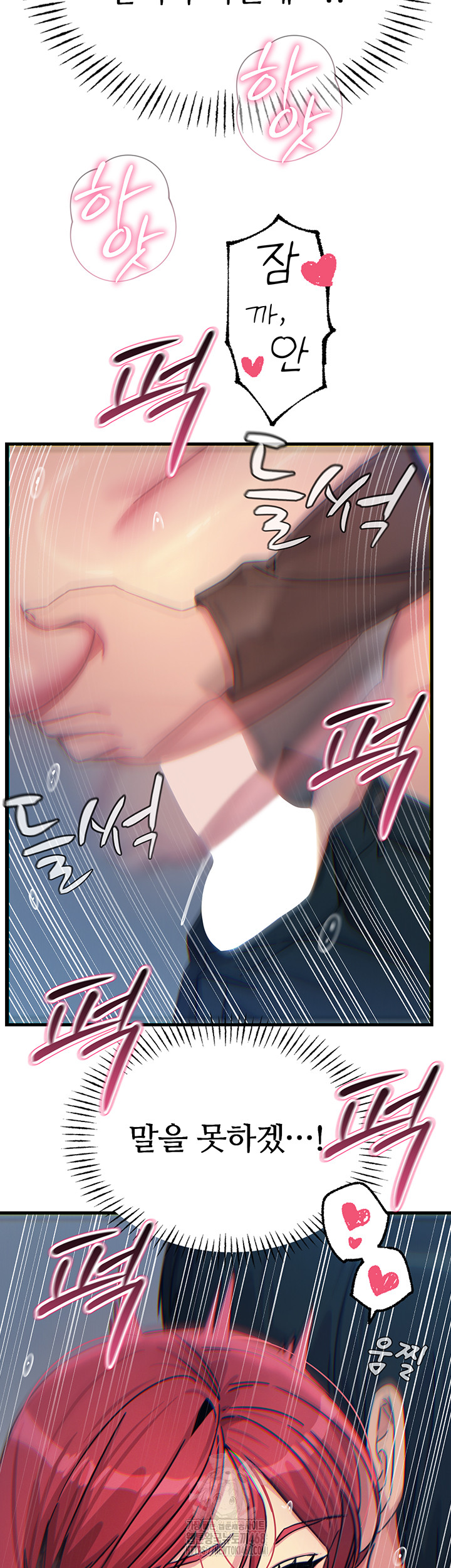 You Won’t Get Me Twice Raw - Chapter 39 [photo 38] - MangaPorn