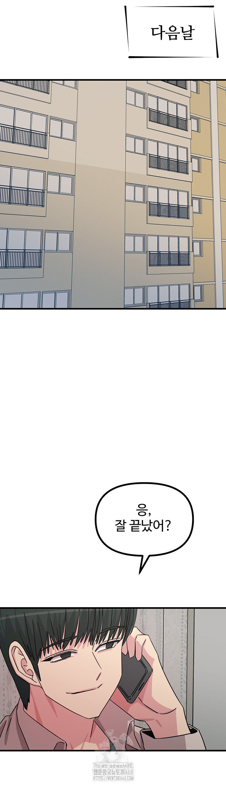 You Won’t Get Me Twice Raw - Chapter 39 [photo 50] - MangaPorn