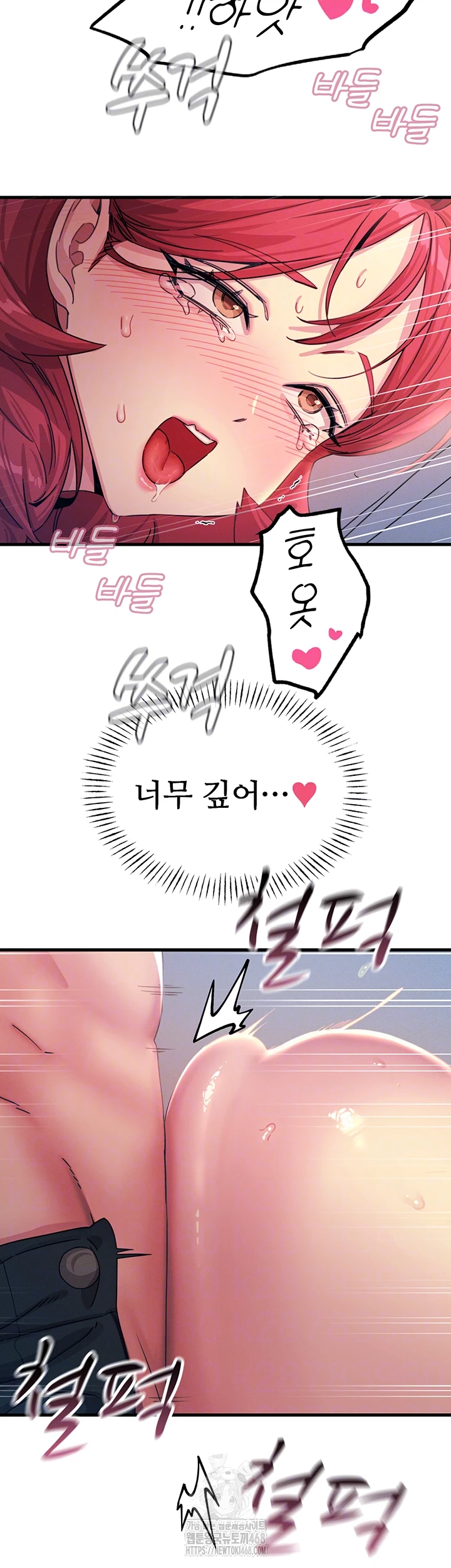 You Won’t Get Me Twice Raw - Chapter 39 [photo 6] - MangaPorn