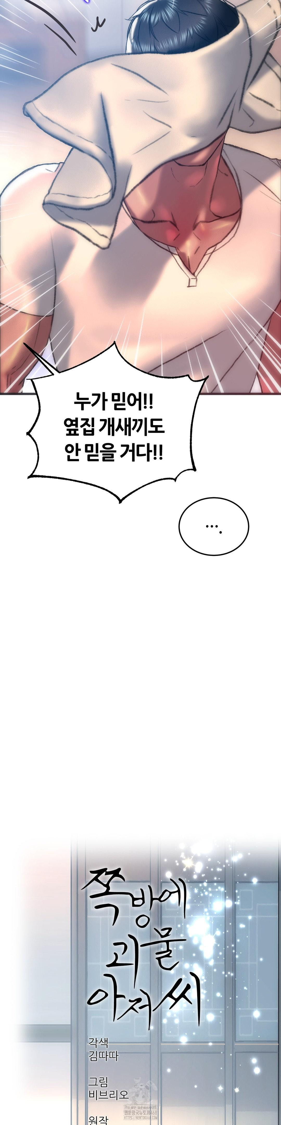 The Monster in My Room Raw - Chapter 34 [photo 11] - MangaPorn
