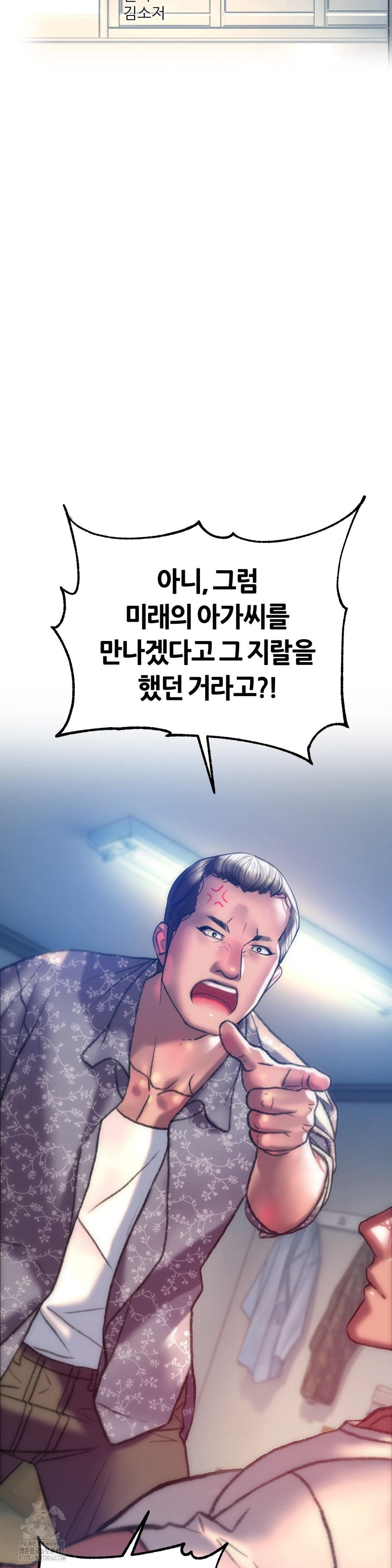The Monster in My Room Raw - Chapter 34 [photo 12] - MangaPorn