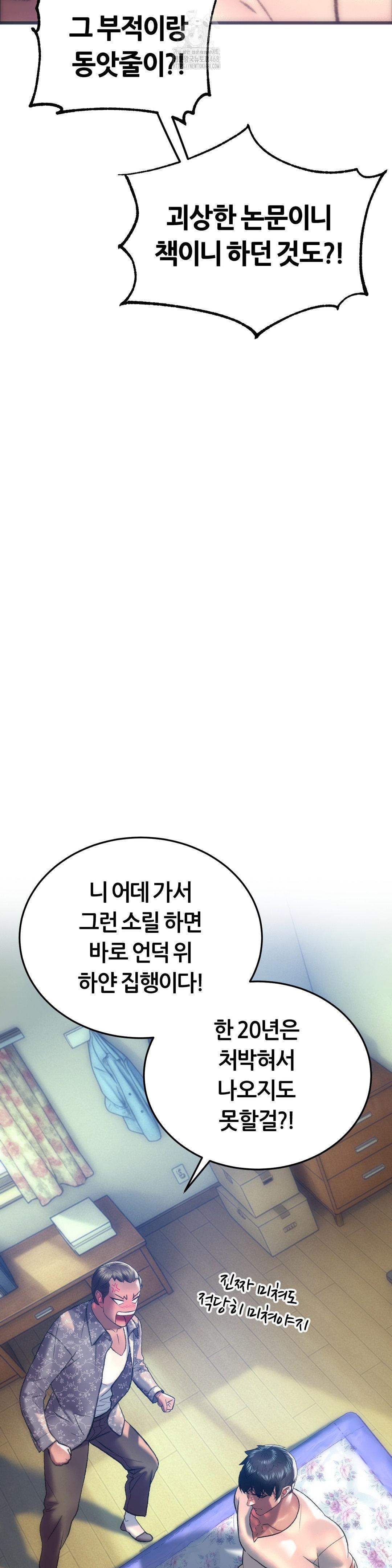 The Monster in My Room Raw - Chapter 34 [photo 13] - MangaPorn