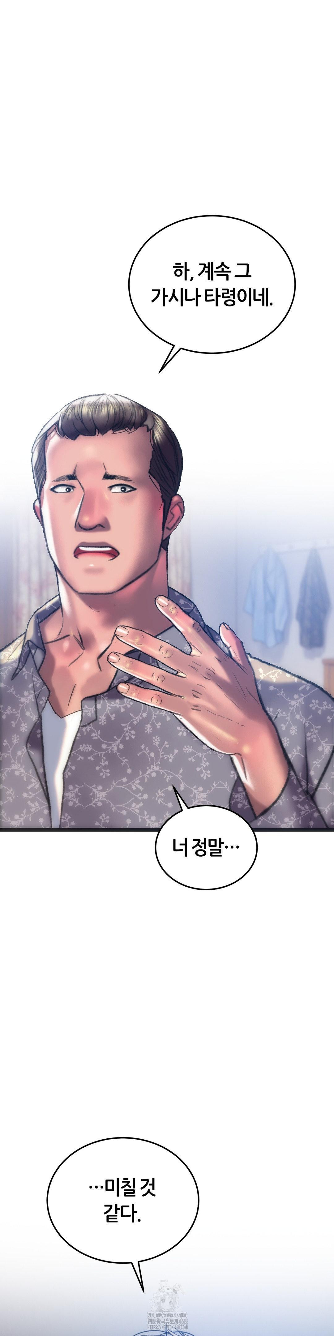 The Monster in My Room Raw - Chapter 34 [photo 17] - MangaPorn
