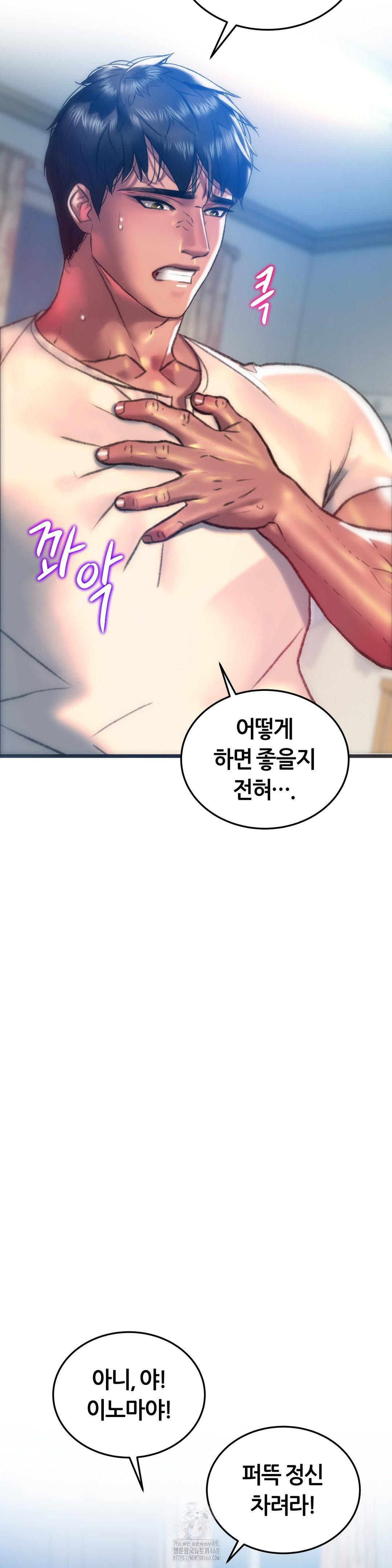The Monster in My Room Raw - Chapter 34 [photo 22] - MangaPorn