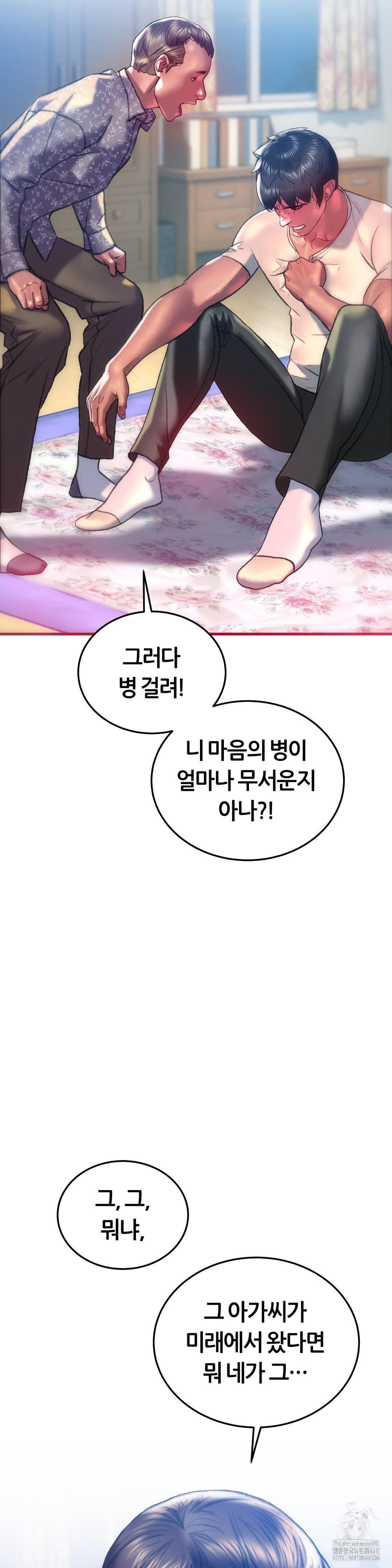 The Monster in My Room Raw - Chapter 34 [photo 23] - MangaPorn