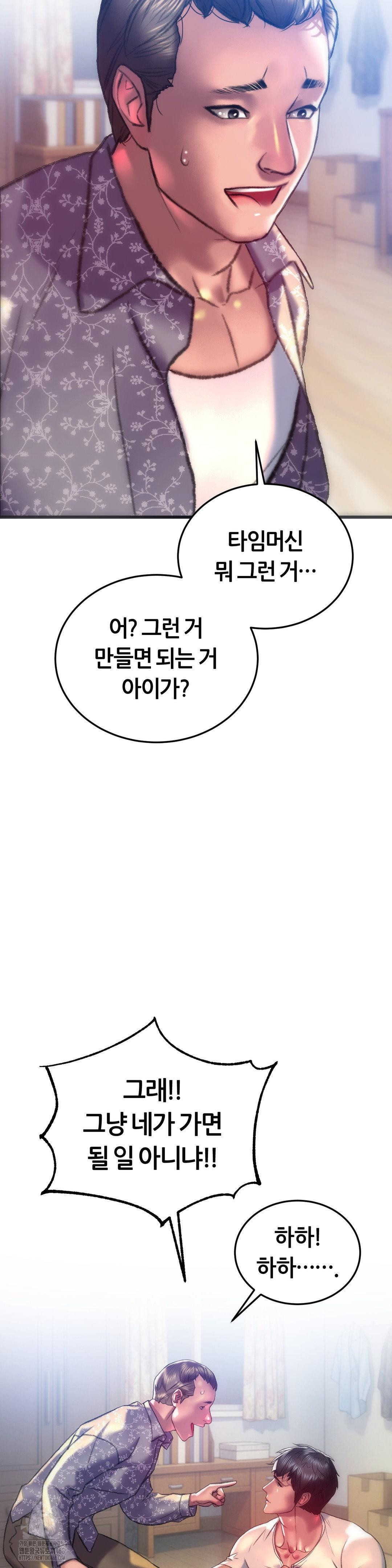 The Monster in My Room Raw - Chapter 34 [photo 24] - MangaPorn