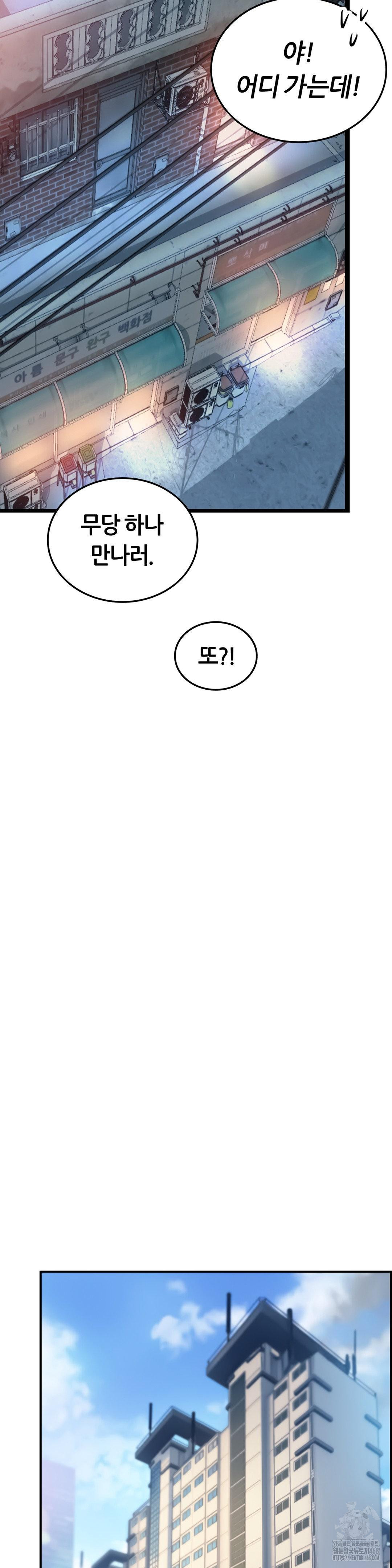 The Monster in My Room Raw - Chapter 34 [photo 28] - MangaPorn