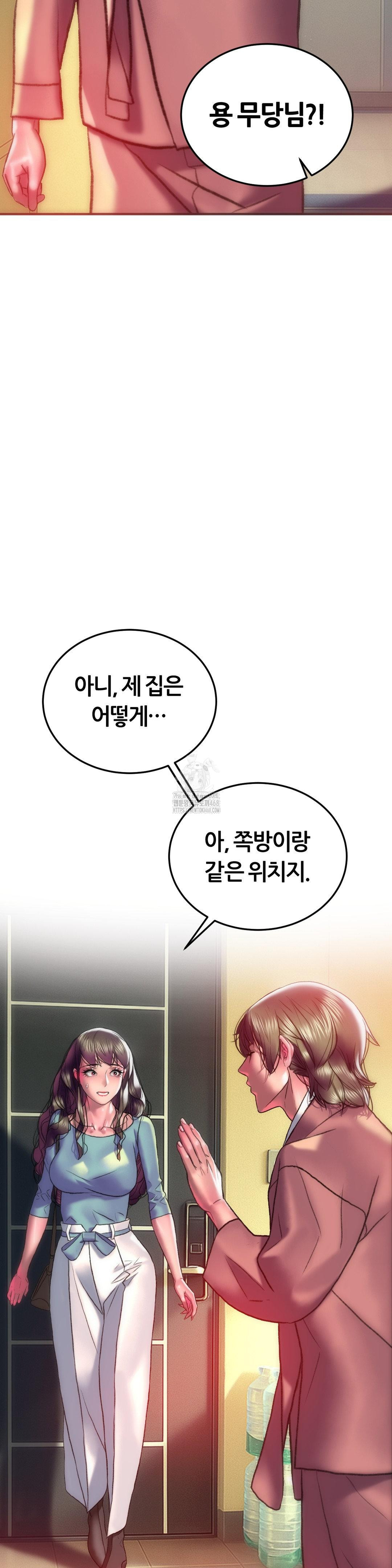 The Monster in My Room Raw - Chapter 34 [photo 31] - MangaPorn