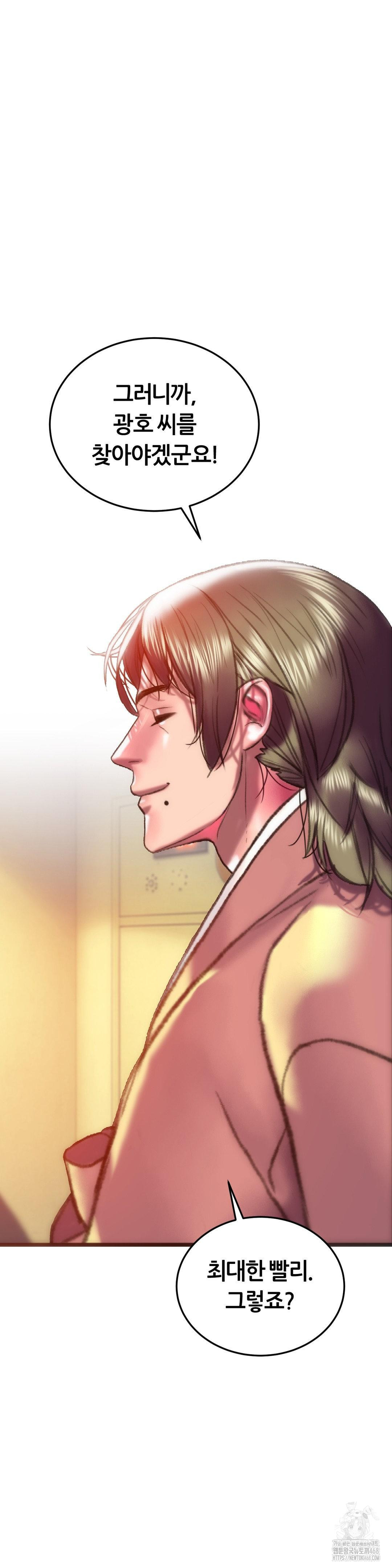 The Monster in My Room Raw - Chapter 34 [photo 36] - MangaPorn