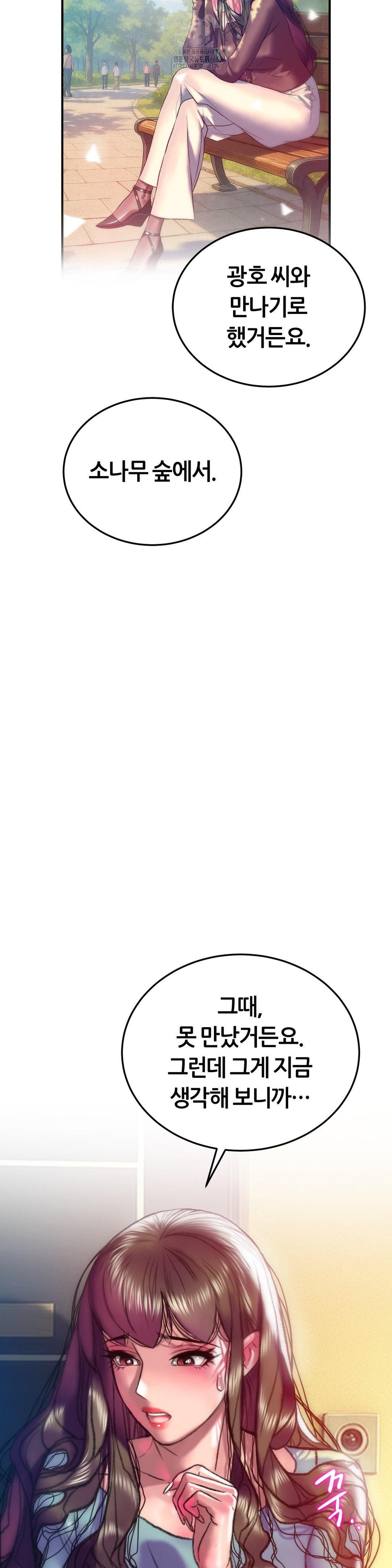 The Monster in My Room Raw - Chapter 34 [photo 38] - MangaPorn