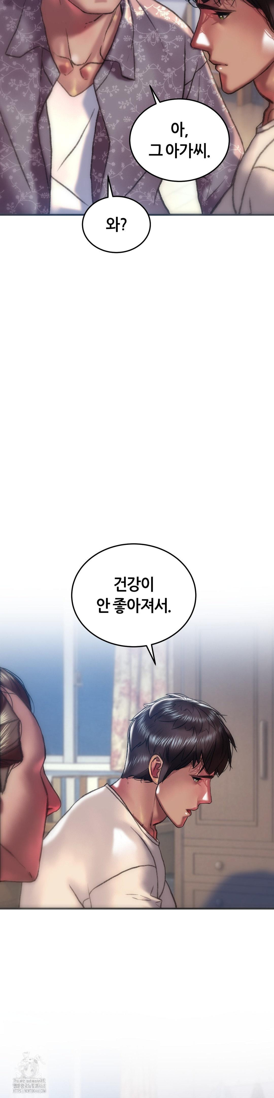 The Monster in My Room Raw - Chapter 34 [photo 4] - MangaPorn
