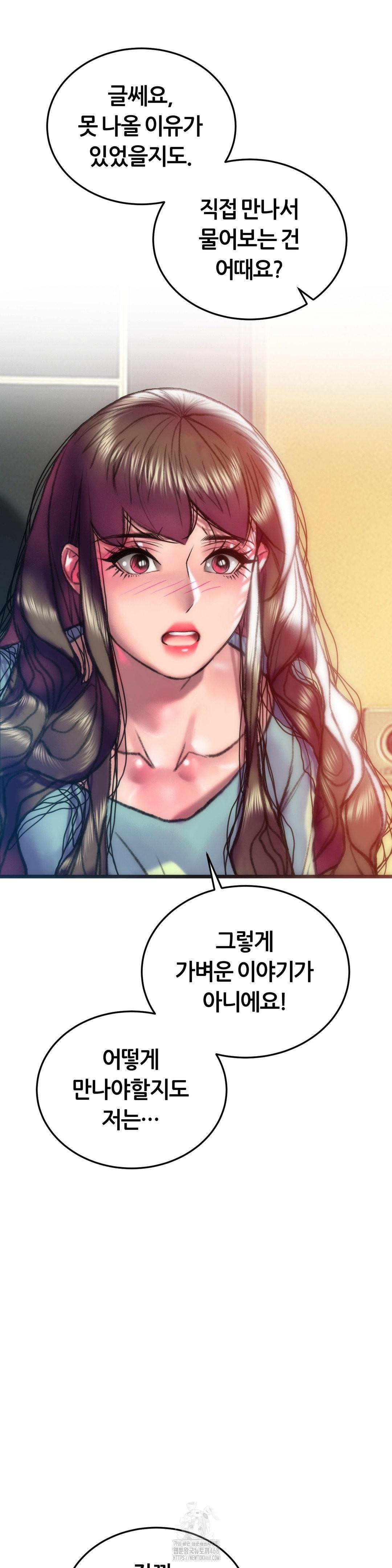 The Monster in My Room Raw - Chapter 34 [photo 42] - MangaPorn