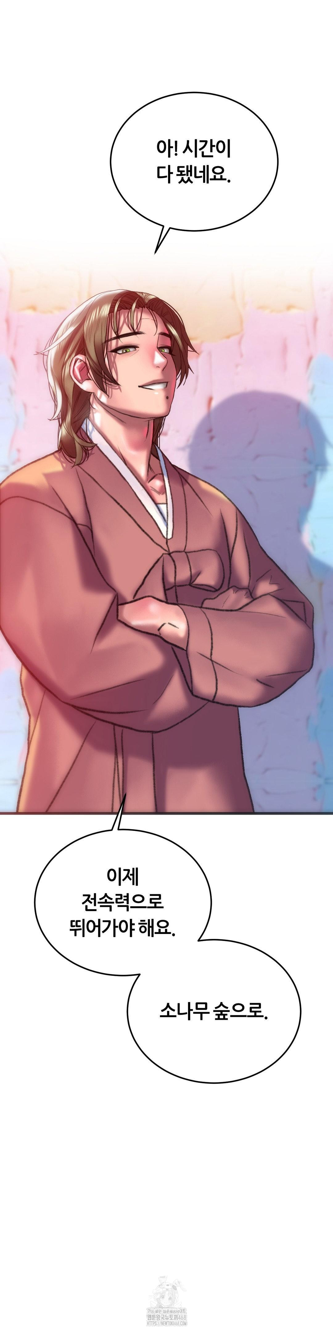 The Monster in My Room Raw - Chapter 34 [photo 45] - MangaPorn