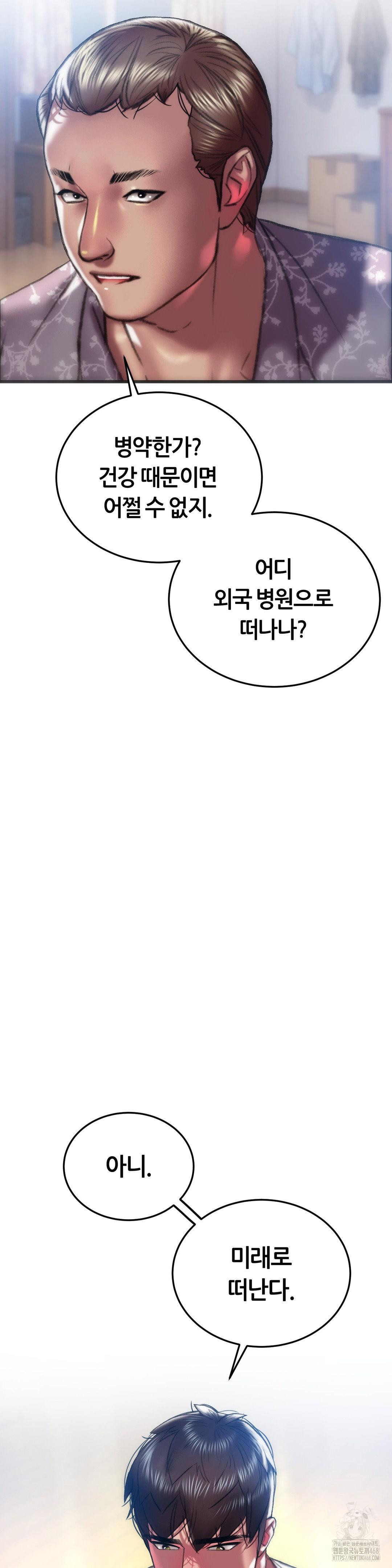 The Monster in My Room Raw - Chapter 34 [photo 5] - MangaPorn