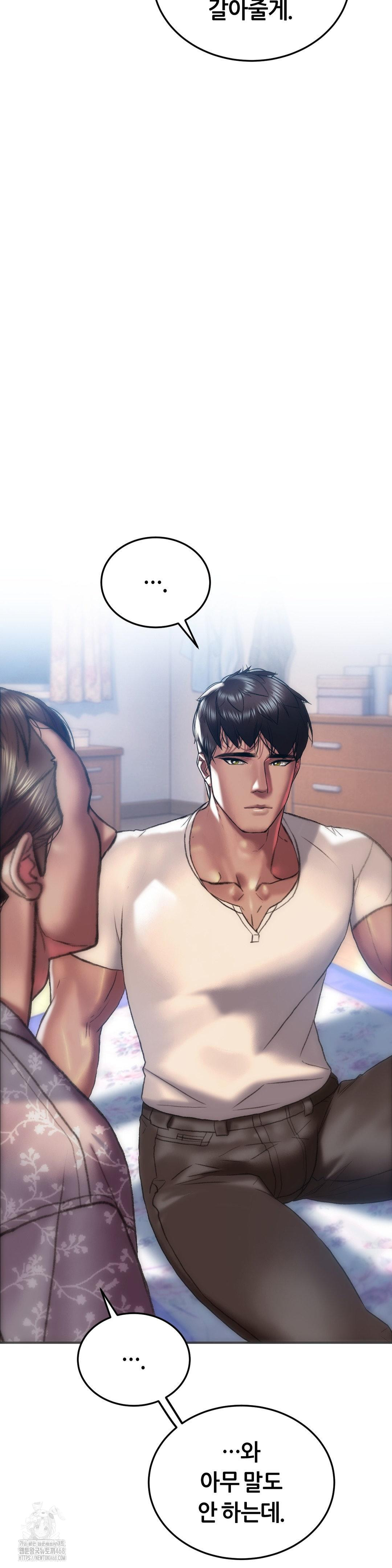 The Monster in My Room Raw - Chapter 34 [photo 8] - MangaPorn