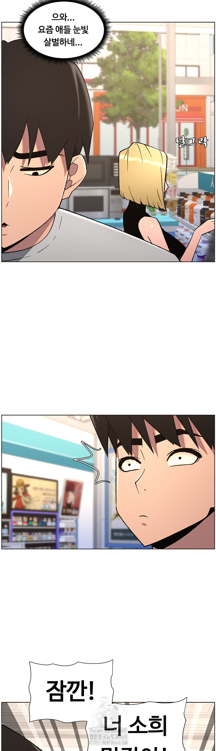A Secret Lesson With My Younger Sister Raw - Chapter 72 [photo 16] - MangaPorn