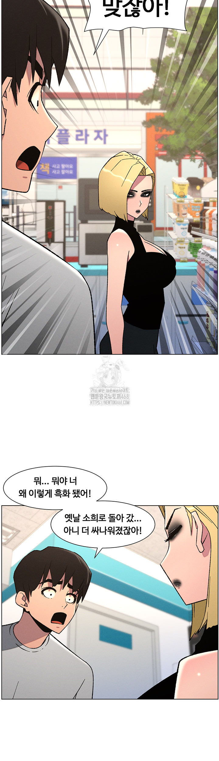 A Secret Lesson With My Younger Sister Raw - Chapter 72 [photo 17] - MangaPorn