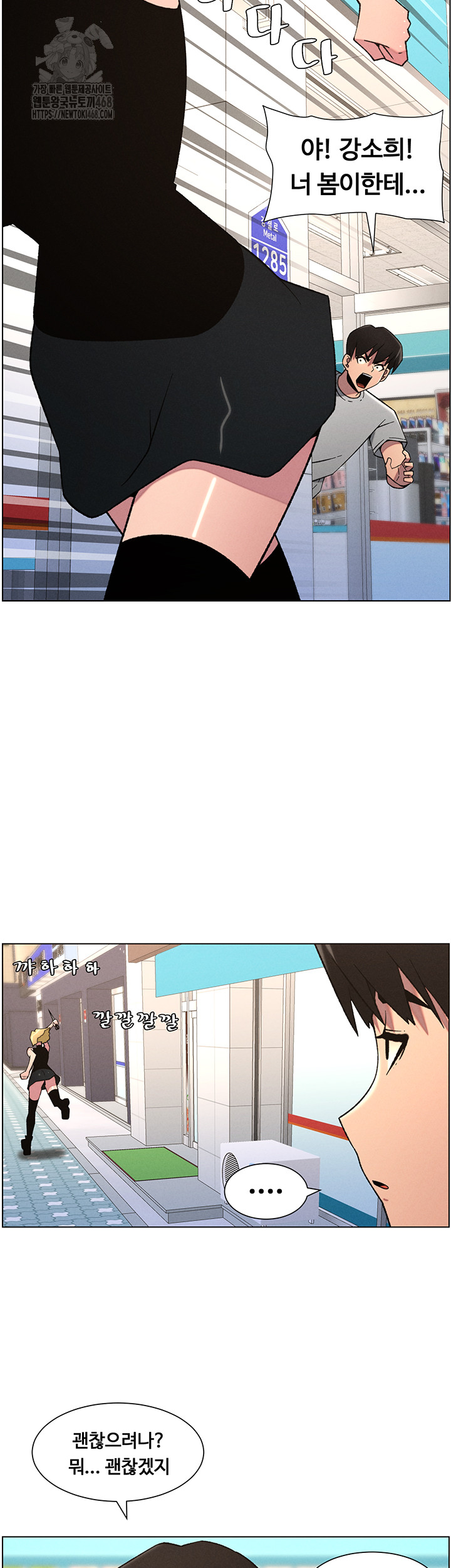 A Secret Lesson With My Younger Sister Raw - Chapter 72 [photo 21] - MangaPorn
