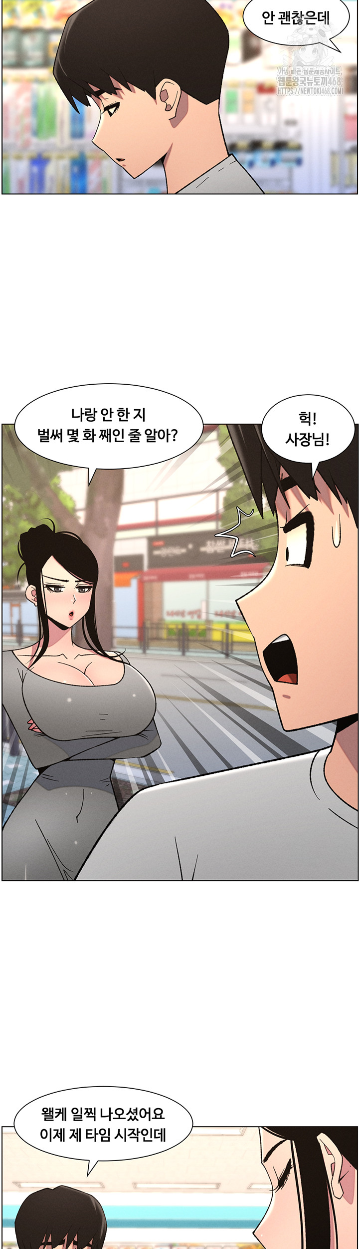 A Secret Lesson With My Younger Sister Raw - Chapter 72 [photo 22] - MangaPorn